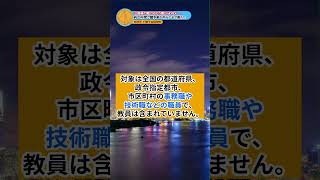 [競争力半減]地方公務員試験の受験倍率が低下。その要因は？ / サマ記事 Media NEWS