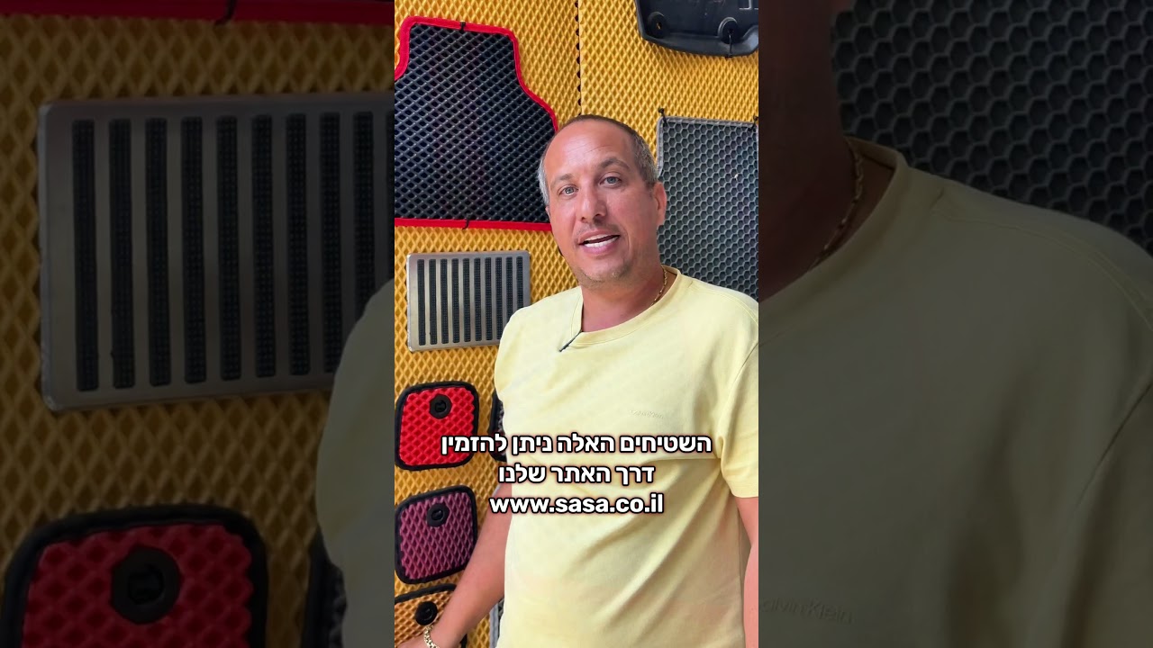 מה זה אומר שטיחים בהתאמה אישית