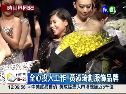 太太.媽媽.女強人 黃淑琦扮好3職