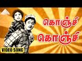 கொஞ்சி கொஞ்சி பேசி Video Song Kaithi Kannayiram R S Manohar KV Mahad