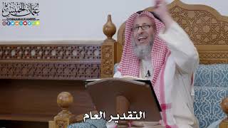 1664 - التقدير العام - عثمان الخميس