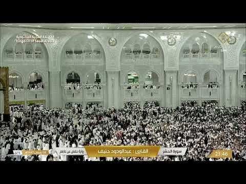 🔴 Makkah Live HD | Mecca Live | Makkah Live Today Now 🕋
