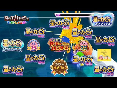 Ultra Super Boss Battle / Super Copy Boss MashUp V3 (Kirby's Return to Dream Land)