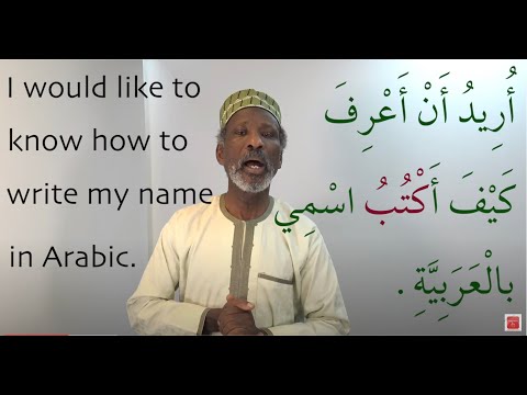 Learning Arabic Vocabulary with Dr Imran Alawiye Lesson 32