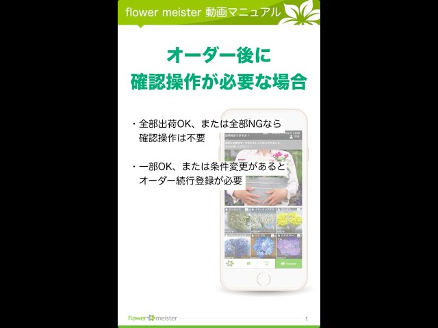 お客様画面：オーダー後に確認操作が必要な場合