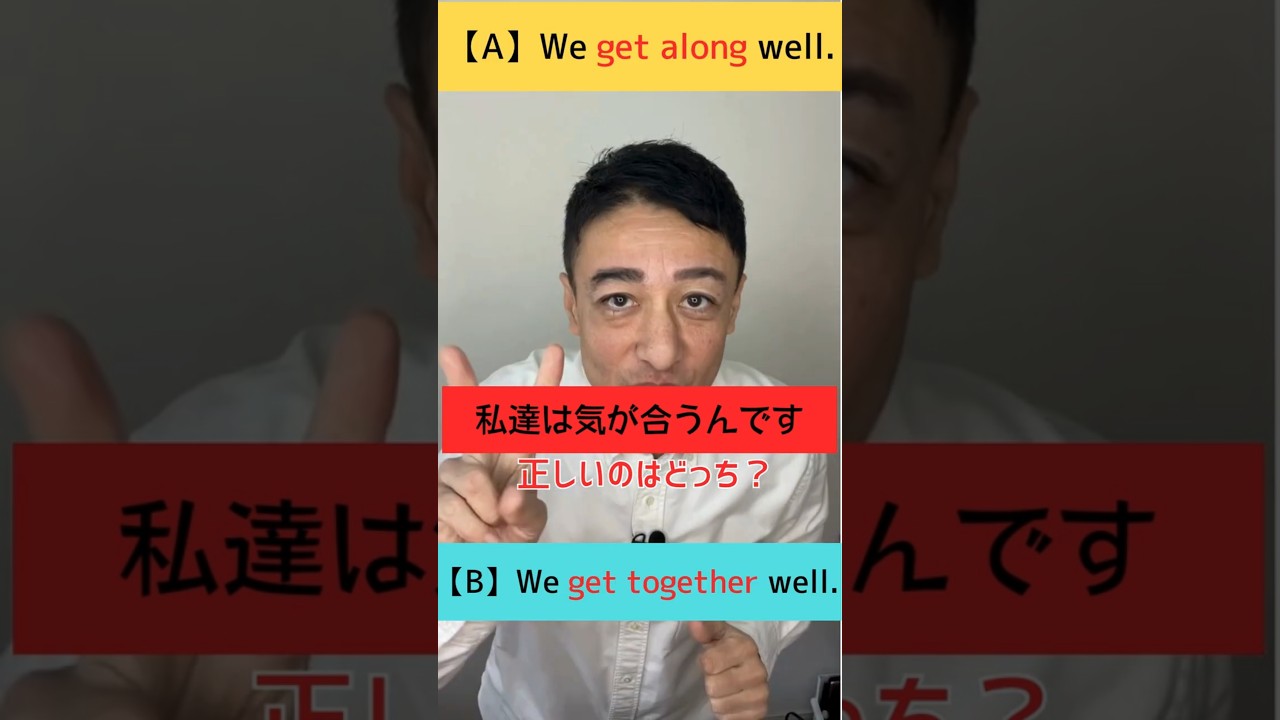 「 私たち気が合うんです」は英語で？　　#英語　#英会話　#初心者英語　#英文法　#英語学習　#日常英会話　#イディオム #オンライン英会話 #コペル英会話 #英会話 #英会話海外留学 #英語