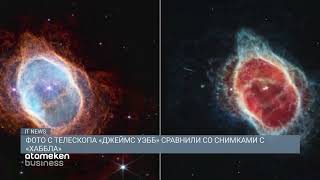 Фото с телескопа сравнили со снимками с "Хаббла"