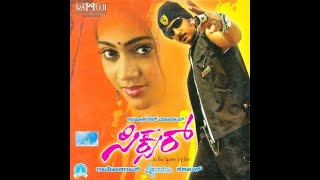 Sixer kannada full movie  Feat Prajwal Devaraj Blo