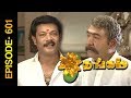 Thangam Tamil Serial Episode 601 Ramya Krishnan Vijayakumar Vision Time Tamil