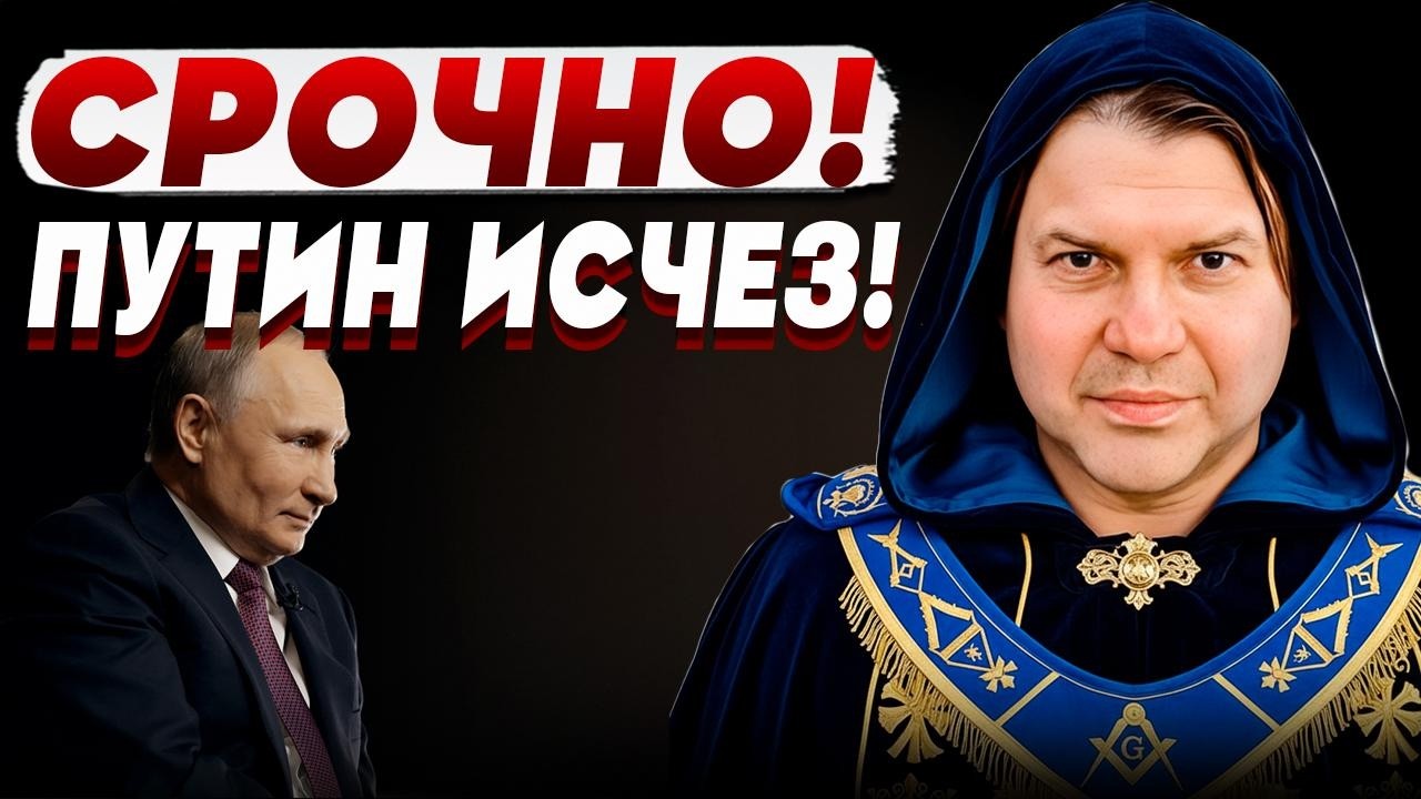 ЗВЁЗДЫ ПРЕДУПРЕЖДАЮТ: СТАРЫЙ МИР ЗАКРЫВАЮТ! РОСС: СУДЬБА КАДЫРОВА, КУДА ИСЧЕ?