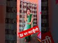 DJ Pe Matkungi | Pranjal Dahiya | Renuka Panwar, Aman J |New Haryanvi Songs 2022 | Hoke taiyar Piya