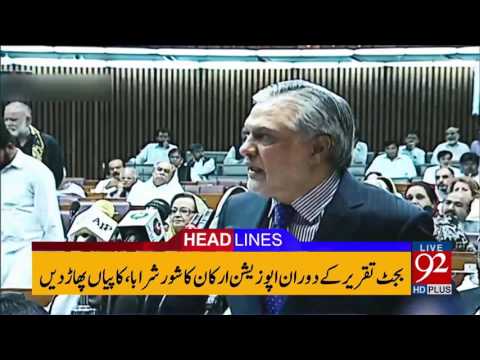 92 News Headlines 09:00 PM  - 92NewsHDPlus  26-05-2017 - 92NewsHDPlus