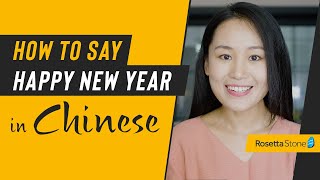 How to Say Happy New Year in Chinese Including Mandarin Tonal Pronunciation Tips | Rosetta Stone®