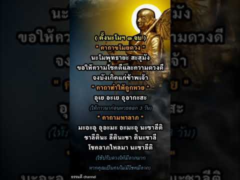 หวย