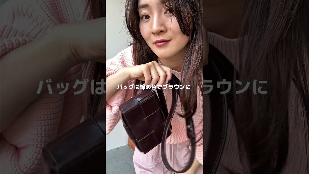 【カラーコーデ】ピンク×ピンクを大人に着る【アパレルデザイナー】