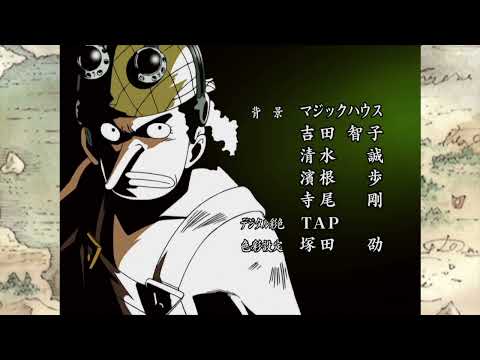 One Piece Ending 4 "Shōchi no suke"