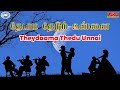 Theydaama Thedu Unnai Dance Song Raaji Tamil Film Song