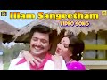 இல்லம் சங்கீதம் அதில் Video Song Sivakumar Lakshmi S P B Vani 