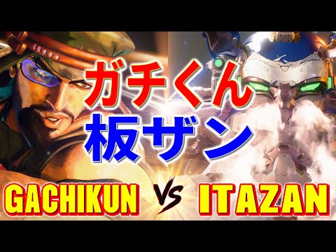 ストリートファイター6【ガチくん (ラシード) VS 板ザン (ザンギエフ)】GACHIKUN (RASHID) VS ITABASHI ZANGIEF (ZANGIEF) SFVI スト6