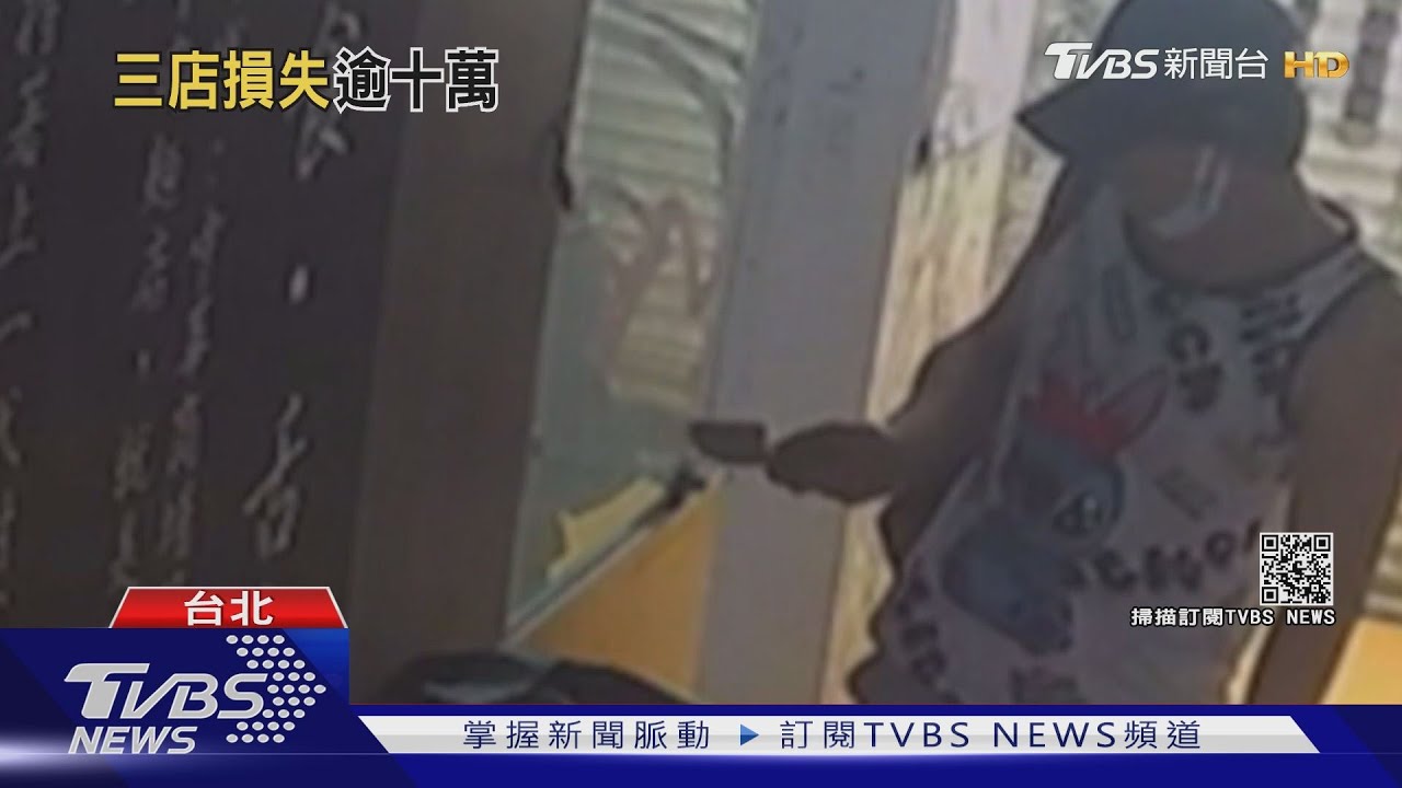西門町商圈連續竊盜! 兩人一組「小刀撬鎖」