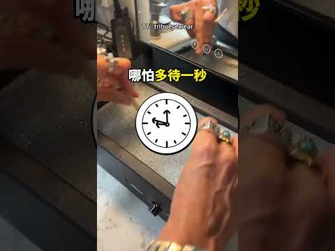 配鏡師的秘密工具！300 美金的加熱盒！ 👓😮