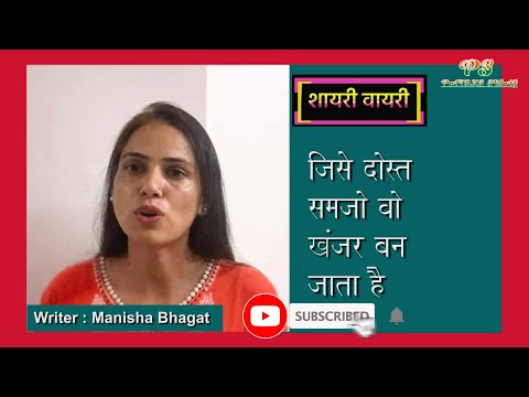 Manisha Bhagat Ye Zindgi Hai Janaab part 2