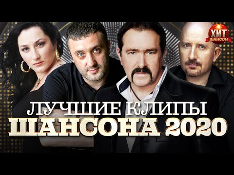 Новые Песни 2022 Года Шансон Бесплатно
