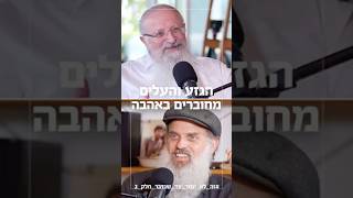 הגזע והעלים - מחוברים באהבה | הרב שמואל אליהו בשיחה עם דוד שוקן | הפרק המלא יצא במוצ״ש הקרוב (הרב שמואל אליהו) - התמונה מוצגת ישירות מתוך אתר האינטרנט יוטיוב. זכויות היוצרים בתמונה שייכות ליוצרה. קישור קרדיט למקור התוכן נמצא בתוך דף הסרטון