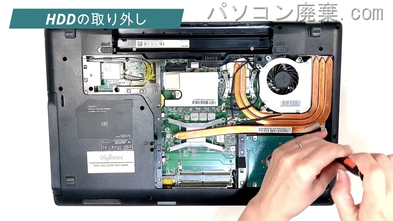 Diginnos GALLERIA QSF960HEの分解方法 | パソコン廃棄.com