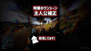【新作ゲーム】主人公補正で被弾ゼロ！ #shorts #wardogs