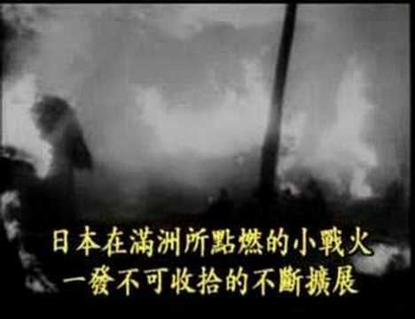二战纪录片三民主义与对日反击(二)(视频)