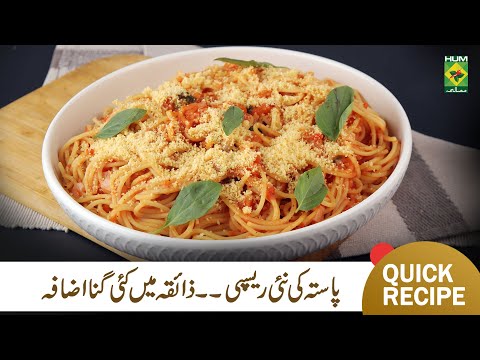 Pasta Pomodoro Recipe | How to make Spaghetti Pomodoro | Unique Spaghetti | Masalatv