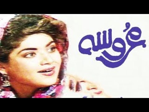Aroosa عروسہ I Episode 13 I Adnan Siddiqui I Mishi Khan I Ghazala Kaifee I Shakeel I #ptv I #aroosa