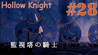 #28 さかもとの【Hollow Knight】のんびり実況