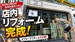 【25歳大麻屋経営者】大麻屋を生まれ変わらせる!!