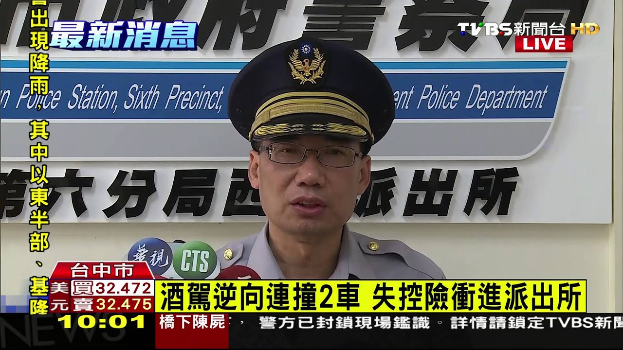女會計酒駕逆向　失控險撞派出所
