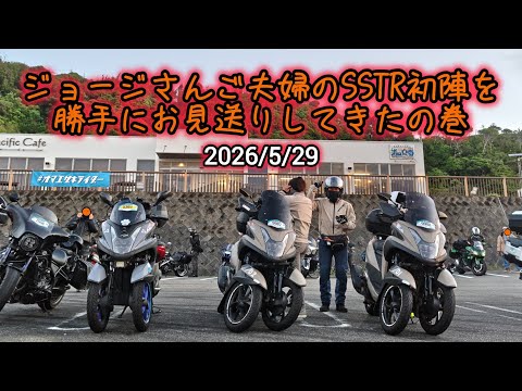 sstr」のYahoo!リアルタイム検索 - X（旧Twitter）をリアルタイム検索