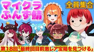 【ふんず鯖マイクラ】 第18回｢古代都市で出現率1%のお宝を引く!!｣【赤髪のとも/マイクラ/minecraft】 #ふんず