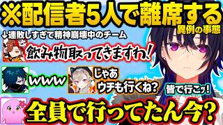 連敗しすぎて配信者として異例の行為に出る一同、パワー系オカマになるめっさん、のせさんに高等煽りテク(?)をして最低呼ばわりされるありさかｗｗ【ぶいすぽ/切り抜き/一ノ瀬うるは/小森めと/SqLA】