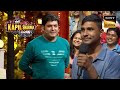 Kapil Gives A Surname To A Fan With A Twist | The Kapil Sharma Show | Fun With Audience | 9 Apr 2023