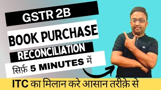 GSTR 2b Reconciliation in Excel | Automatic Reconciliation with Tally Prime |