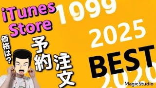真･しじじのアプリ紹介【 iTunes Store 】 たかはしじじ アプリ紹介