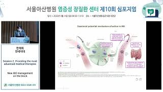 New IBD management on the block 썸네일