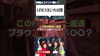 ジェイムズなにしてんの?www #レイクレ #レイクレしか勝たん #レイクレ天下統一