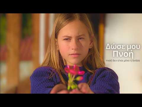 Ταινία – γροθιά για το φαινόμενο της σχολικής βίας και εκφοβισμού, από μαθητές του Δημοτικού Σχολείου Άλλης Μεριάς (βίντεο)