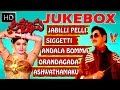 Ashwathama Movie Video Songs Jukebox Krishna Vijayashanti V9videos