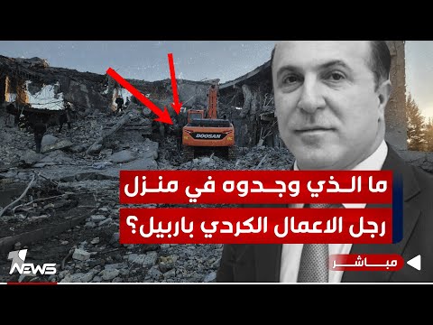شاهد بالفيديو.. تفاصيل تُكشف لاول مرة عن الاستهداف الايراني لمنزل رجل الاعمال الكردي باربيل |اخبار السادسة 2024/1/16