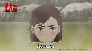 [情報] 膽大黨12預告:前往受詛咒的房子Let's go