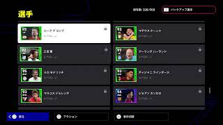 イーフト　ps5