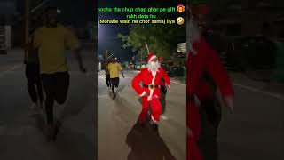 Download lagu Santa 🎅 ka last Christmas 😂#christmascomedy #santachase #funnyshorts #desihumor #santaclaus #shorts mp3